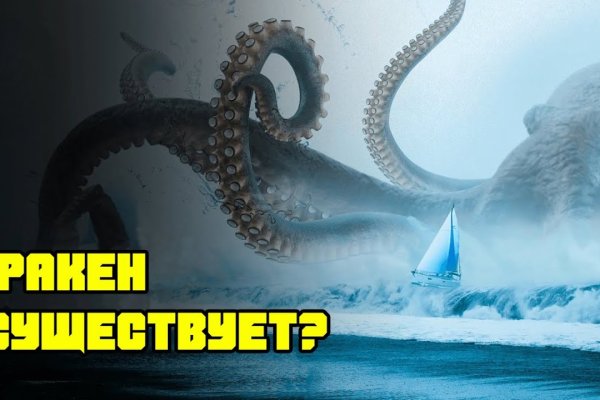 Kraken 16at сайт